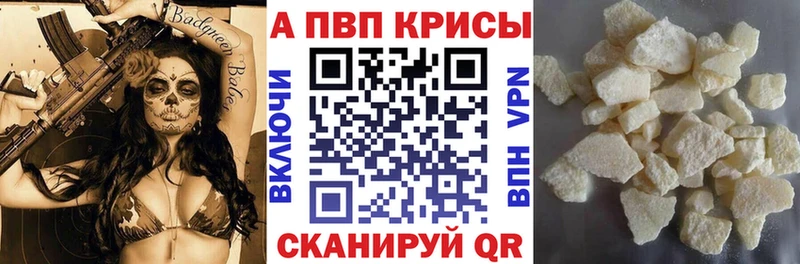 APVP крисы CK  как найти наркотики  Гаврилов Посад 