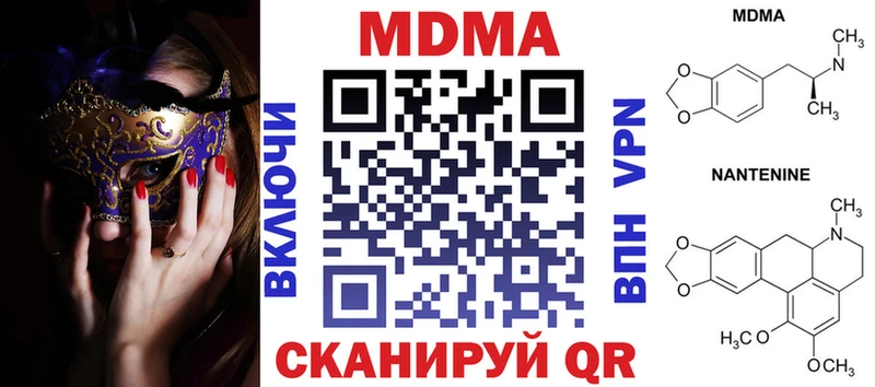 МДМА Molly  Гаврилов Посад 