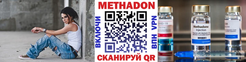 МЕТАДОН VHQ ОМГ ОМГ сайт Гаврилов Посад